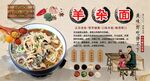 羊杂面背景墙
