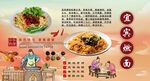 宜宾燃面
