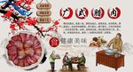 广式腊肉