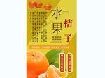 桔子背景墙