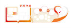 学校介绍