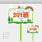 小学手举牌