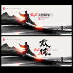 太极拳