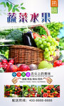 蔬菜水果  