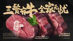 新鲜牛肉