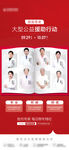 医美红色创意国庆专家团海报