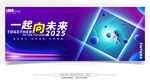 向未来