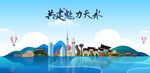 天水