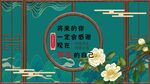 养生馆背景墙