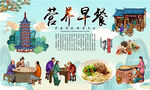 营养早餐
