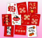 心想事成 卡片