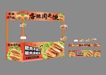 肉夹馍