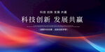 蓝红科技背景