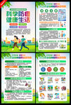 全国肿瘤防治宣传周 