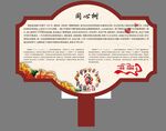 同心树