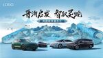 汽车背景