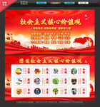 核心价值观 