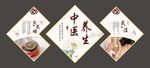 养生之道 造型