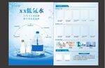 水业宣传单