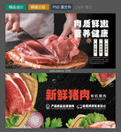 猪肉灯箱