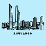重庆环球金融中心