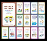 防溺水标语