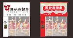 串串门头