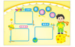  宣传展板 学校文化墙 校园文