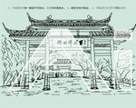 百花潭公园