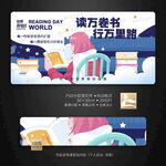 读书日