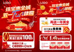 五一珠宝
