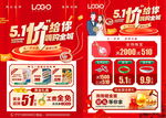 五一珠宝