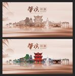 肇庆