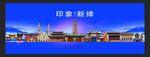 新绛