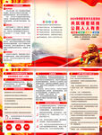  2025全国保密宣传教育月折