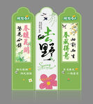 春游 屏风