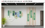 现代生物科技文化墙