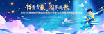 读书活动背景