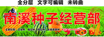 农资种子化肥农药门头