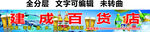 酒水饮料啤酒百货商店批发门头