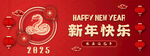 红色新年快乐海报