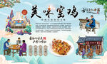 美味窑鸡