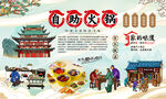 自助火锅