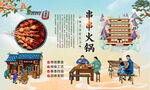串串火锅
