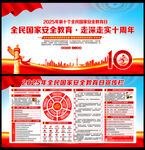 415国家安全教育日