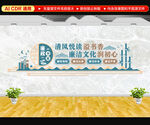 廉政书屋文化墙