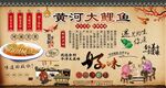 黄河大鲤鱼
