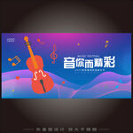 音乐节   
