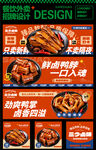 卤味烤鸭外卖设计