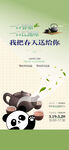 地产周末暖春精致茶点糕点品茶品